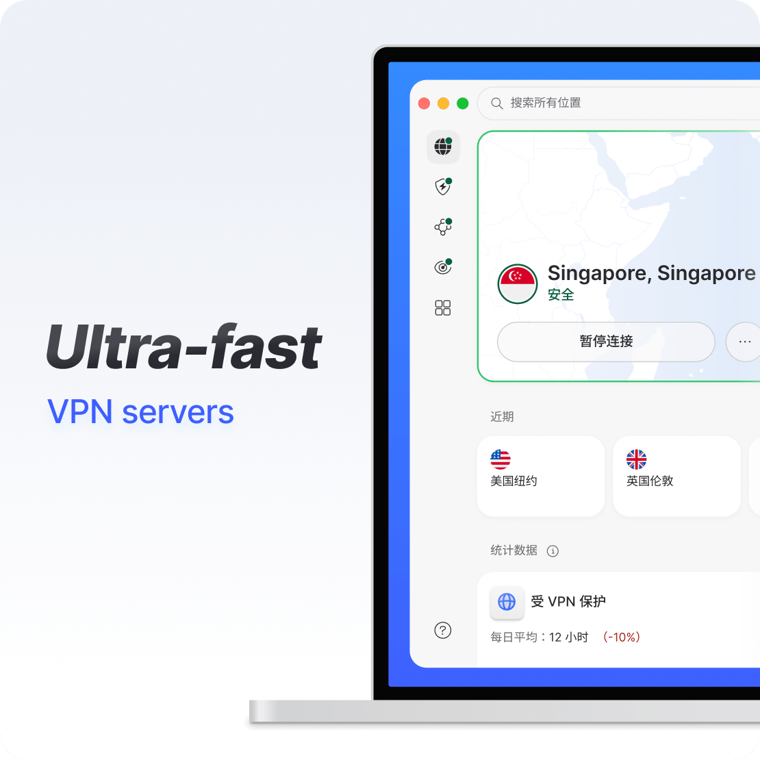 笔记本电脑上的 小牛VPN 应用界面展示超快的 VPN 连接。